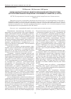 Научная статья на тему 'Оценка диагностических свойств прозрачной питательной среды для культивирования и выделения туляремийного микроба (Ft-агара)'