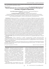 Научная статья на тему 'Оценка дигрессии и потенциал реопустынивания Кизлярских пастбищ в Западном Прикаспии'