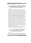 Научная статья на тему 'Оценка динамического качества станков с применением автокорреляционных функций виброакустических колебаний'