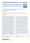 Научная статья на тему 'Оценка динамической устойчивости в мониторинговой системе управления технико-экономической эффективностью дорожных машин'