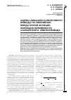 Научная статья на тему 'Оценка динамики асинхронного привода по нелинейной передаточной функции. Коррекция нелинейности асинхронного электропривода'
