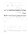 Научная статья на тему 'Оценка динамики эффективности деятельности и финансового равновесия предприятий отрасли машиностроения'