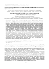 Научная статья на тему 'ОЦЕНКА ДИНАМИКИ НАЗЕМНОГО ПОКРОВА В ЦЕЛЯХ УСТАНОВЛЕНИЯ НЕЙТРАЛЬНОГО БАЛАНСА ДЕГРАДАЦИИ ЗЕМЕЛЬ НА ЛОКАЛЬНОМ УРОВНЕ (ДЛЯ ОПУСТЫНЕННЫХ УГОДИЙ СУХОСТЕПНОГО ЗАВОЛЖЬЯ)'