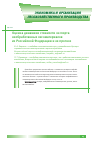 Научная статья на тему 'Оценка динамики стоимости экспорта необработанных лесоматериалов из Российской Федерации и ее прогноз'