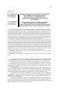 Научная статья на тему 'Оценка динамики уровня и качества жизни населения Вологодской области как индикатор эффективности социально-экономической политики государства'