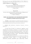 Научная статья на тему 'ОЦЕНКА ДИСТАНЦИОННОГО ОБРАЗОВАНИЯ ПРИ ПРОВЕДЕНИИ ЗАНЯТИЙ ПО КЛИНИЧЕСКОЙ ФАРМАКОЛОГИИ'