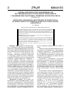 Научная статья на тему 'Оценка длительности и напряженности поствакцинального гуморального иммунитета у медицинских работников, привитых против гепатита в'
