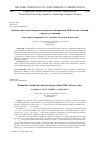 Научная статья на тему 'ОЦЕНКА ДЛИТЕЛЬНОСТИ МЕРТВОГО ВРЕМЕНИ В ОБОБЩЕННОМ MAP-ПОТОКЕ СОБЫТИЙ С ДВУМЯ СОСТОЯНИЯМИ'