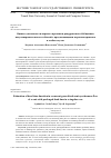 Научная статья на тему 'Оценка длительности мертвого времени в рекуррентном обобщенном полусинхронном потоке событий с продлевающимся мертвым временем в особом случае '