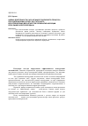 Научная статья на тему 'Оценка длительности рассчитанного волнового процесса при ударе молнии в опору, достаточногодля определения вероятностей перекрытия изоляции опор линий электропередачи'