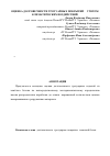 Научная статья на тему 'Оценка долговечности тротуарных покрытий с учетом климатических воздействий'