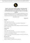 Научная статья на тему 'Оценка доли силы трения в общем сопротивлении воды равномерному перемещению устройства для формирования двухъярусных пакетных сплоточных единиц'