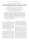 Научная статья на тему 'Оценка допустимого времени пребывания человека в зоне аварийного выброса гексафторида урана при учете ингаляционного поступления'