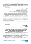 Научная статья на тему 'ОЦЕНКА ДОСТАТОЧНОСТИ КАПИТАЛА БАНКА НА ОСНОВЕ РЕКОМЕНДАЦИЙ БАЗЕЛЯ III И МЕТОДИКИ БАНКА РОССИИ'