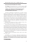 Научная статья на тему 'ОЦЕНКА ДОСТОВЕРНОСТИ ПРИЗНАНИЯ ЛИЦОМ СВОЕЙ ВИНЫ В ЦЕЛЯХ ЕГО ОТГРАНИЧЕНИЯ ОТ САМООГОВОРА И ОГОВОРА'