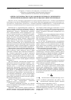 Научная статья на тему 'Оценка достоверности результатов вычислительного эксперимента при проектировании механических и гидромеханических приводов'