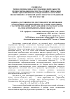 Научная статья на тему 'Оценка достоверности системы прогнозирования техногенных чрезвычайных ситуаций, связанных с разгерметизацией оборудования со сжатым газом на пожаровзрывоопасных объектах'