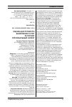 Научная статья на тему 'ОЦЕНКА ДОСТУПНОСТИ БАНКОВСКИХ УСЛУГ В РОССИИ: РЕГИОНАЛЬНЫЙ АСПЕКТ'