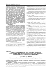 Научная статья на тему 'Оценка дозовой нагрузки трансурановых элементов на отдельные виды биоты Полесского государственного радиационно-экологического заповедника'