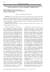 Научная статья на тему 'Оценка двигательной активности в режиме дня обучающихся Петрозаводского государственного университета'