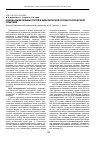 Научная статья на тему 'Оценка дыхательных путей в амбулаторной стоматологической практике'