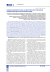 Научная статья на тему 'Оценка эфективности АСД-2 и бентонита при сочетанном отравлении животных ксенобиотиками'