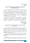 Научная статья на тему 'ОЦЕНКА ЭФФЕКТИВНОСТЬ ПРОДУКЦИИ В ПИЩЕВОЙ ПРОМЫШЛЕННОСТИ'