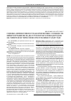 Научная статья на тему 'Оценка эффективности аборигенных сообществ микроорганизмов-деструкторов углеводородов на типичном черноземе республики татарстан'