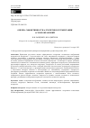 Научная статья на тему 'ОЦЕНКА ЭФФЕКТИВНОСТИ АЛГОРИТМОВ СЕГМЕНТАЦИИ АСМ-ИЗОБРАЖЕНИЙ'