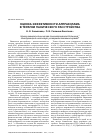 Научная статья на тему 'Оценка эффективности алпразолама в терапии панического расстройства'