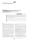 Научная статья на тему 'Оценка эффективности антибактериальных средств в консервативном лечении воспалительных заболеваний пародонта'