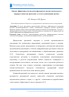 Научная статья на тему 'Оценка эффективности автоматизированного поиска оптимального маршрута вывозки древесины с учетом возникающих рисков'