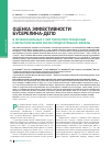 Научная статья на тему 'Оценка эффективности Бусерелина-депо в лечении больных с местнораспространенным и метастатическим раком предстательной железы'