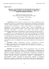 Научная статья на тему 'ОЦЕНКА ЭФФЕКТИВНОСТИ БЮДЖЕТНОГО ПРОЦЕССА В МУНИЦИПАЛЬНЫХ ОБРАЗОВАНИЯХ: СУЩНОСТЬ И ИНСТРУМЕНТЫ АНАЛИЗА'