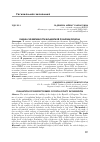 Научная статья на тему 'Оценка эффективности бюджетной политики региона'