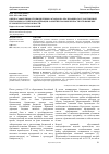 Научная статья на тему 'Оценка эффективности бюджетных расходов на реализацию государственной Программы Российской Федерации «Развитие промышленности и повышение ее конкурентоспособности»'