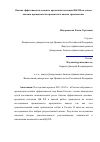 Научная статья на тему 'Оценка эффективности денежно-кредитной политики ЦБ РФ на основе анализа проводимости процентного канала трансмиссии'