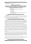 Научная статья на тему 'Оценка эффективности деятельности государственных органов в контексте стратегического менеджмента и организационного развития в Республике Казахстан'