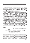 Научная статья на тему 'Оценка эффективности деятельности организации на основе сбалансированной системы показателей и имитационного моделирования (на примере гру зового порта)'