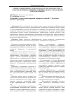 Научная статья на тему 'Оценка эффективности деятельности органов местного самоуправления на примере муниципального образования город Краснодар'
