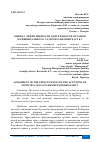 Научная статья на тему 'ОЦЕНКА ЭФФЕКТИВНОСТИ ДЕЯТЕЛЬНОСТИ ОРГАНОВ МУНИЦИПАЛЬНОГО САМОУПРАВЛЕНИЯ ЧАСТЬ 1'