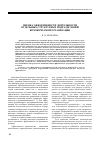 Научная статья на тему 'Оценка эффективности деятельности отдельных структурных подразделений коммерческой организации'