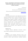 Научная статья на тему 'Оценка эффективности деятельности открытых акционерных обществ на основе показателей стоимости бизнеса'