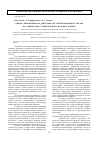 Научная статья на тему 'Оценка эффективности деятельности уполномоченного органа по защите прав субъектов персональных данных'