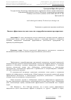 Научная статья на тему 'Оценка эффективности деятельности в перерабатывающих предприятиях'