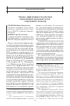 Научная статья на тему 'Оценка эффективности действия нормативных правовых актов: современные подходы'