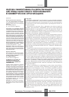 Научная статья на тему 'Оценка эффективности действующей системы налогового планирования в коммерческих организациях'