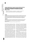Научная статья на тему 'Оценка эффективности диагностики хеликобактериоза с помощью газоанализатора аммиака на основе МДП-сенсора в сравнении с методами инвазивной диагностики'