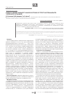 Научная статья на тему 'Оценка эффективности диагностики острого аппендицита у военнослужащих'