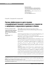 Научная статья на тему 'Оценка эффективности диетотерапии с модификацией белкового компонента у пациентов с ожирением и нарушением пуринового обмена'